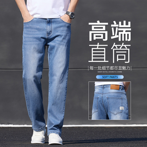 高端牛仔裤男水洗复古商务百搭直筒弹力夏季休闲长裤子K2527-P50图片