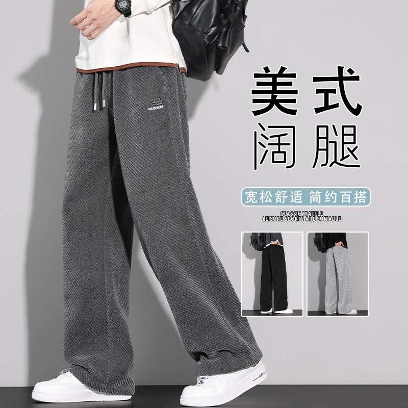 男2025秋季新款垂感阔腿直筒纹理重磅运动男士休闲裤K6676-P52，男装休闲裤，星座610（原A335）