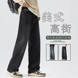 牛仔裤男士直筒宽松2026新款秋季潮流百搭水洗休闲裤K6620-P52，男装牛仔裤，星座610（原A335）