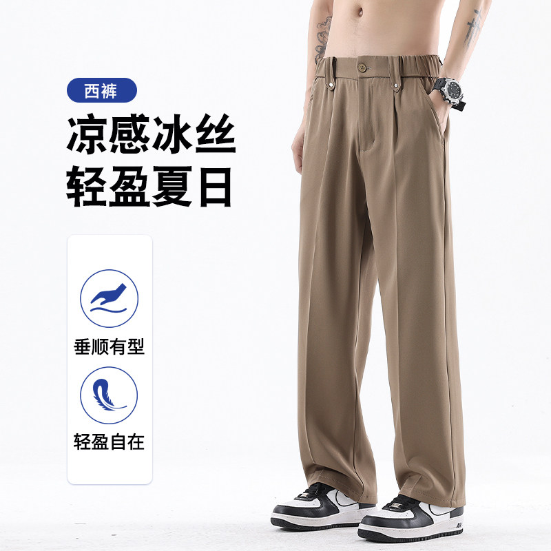 春夏季西裤男垂感直筒百搭长裤纯色新款韩版坠感阔腿裤K2501-P45,男装休闲裤,星座610（原A335）