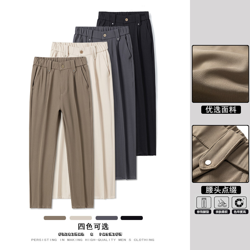GENIOLAMODE冰丝速干直筒西裤休闲裤子男士夏季薄款2025新款垂感,男装休闲裤,星座610（原A335）