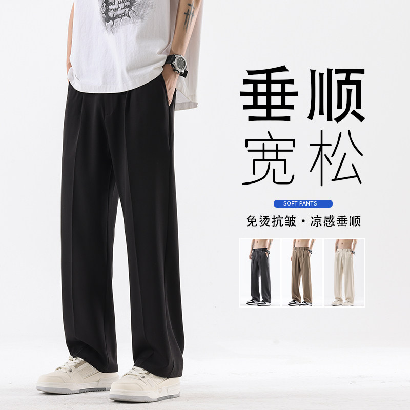 GENIOLAMODE冰丝速干直筒西裤休闲裤子男士夏季薄款2025新款垂感,男装休闲裤,星座610（原A335）