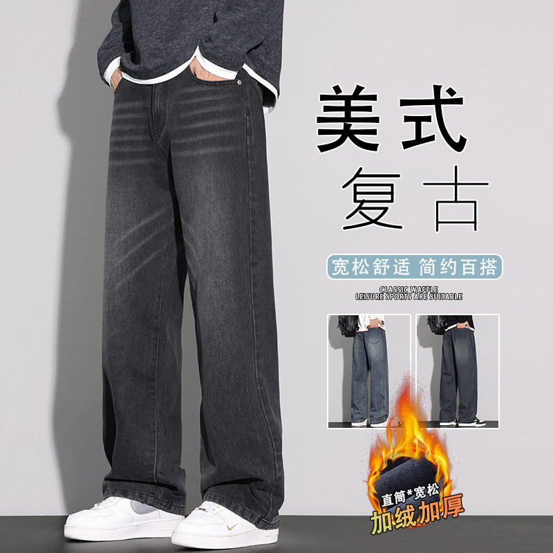 加绒加厚复古牛仔裤男士直筒潮牌高街2025冬新款长裤JR6606-P62,男装牛仔裤,星座610（原A335）