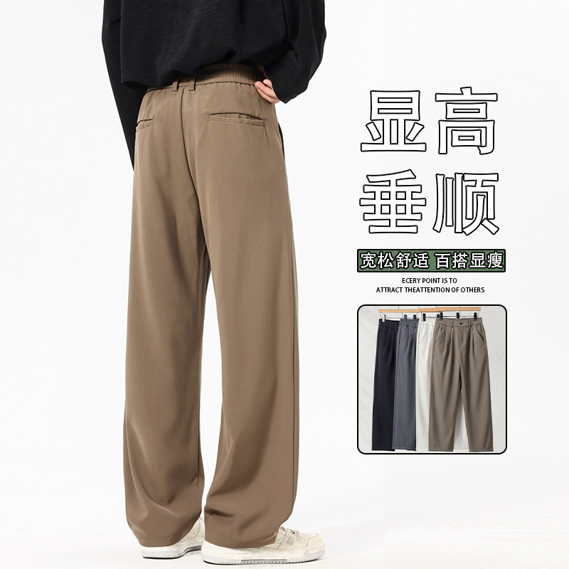 西裤男款2025秋季垂感宽松直筒长裤高级感阔腿休闲裤,男装西裤,星座610（原A335）