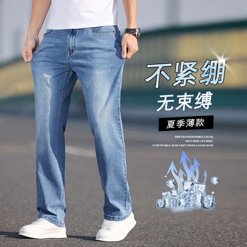2025新款牛仔裤男款宽松直筒长裤子弹力夏季薄款休闲裤K2528-P50,男装牛仔裤,星座610（原A335）