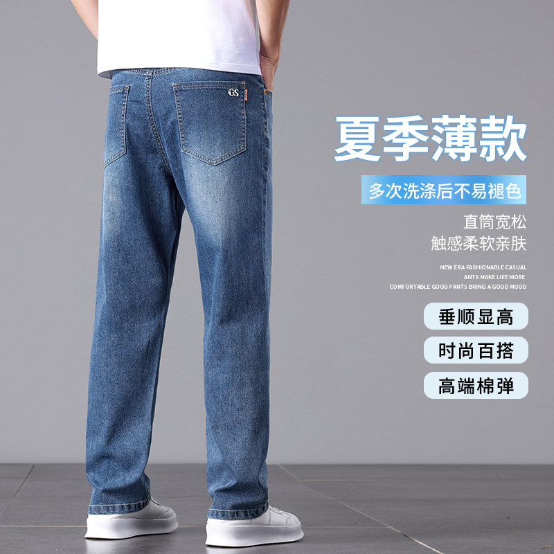 春夏款蓝色牛仔裤男宽松直筒高端弹力修身百搭休闲长裤K2531-P50,男装牛仔裤,星座610（原A335）