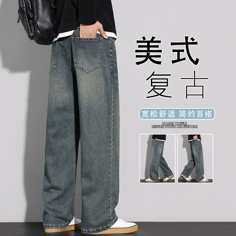 牛仔裤男士春季宽松直筒男生2026新款美式休闲阔腿长裤K6670-P52，男装牛仔裤，星座610（原A335）