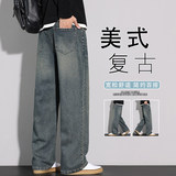 牛仔裤男士春季宽松直筒男生2026新款美式休闲阔腿长裤K6670-P52，男装牛仔裤，星座610（原A335）