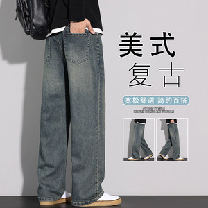牛仔裤男士春季宽松直筒男生2026新款美式休闲阔腿长裤K6670-P52，男装牛仔裤，星座610（原A335）