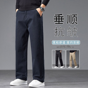 轻商务休闲裤男秋季新款宽松直筒裤易打理抗皱长裤K6631-P50图片