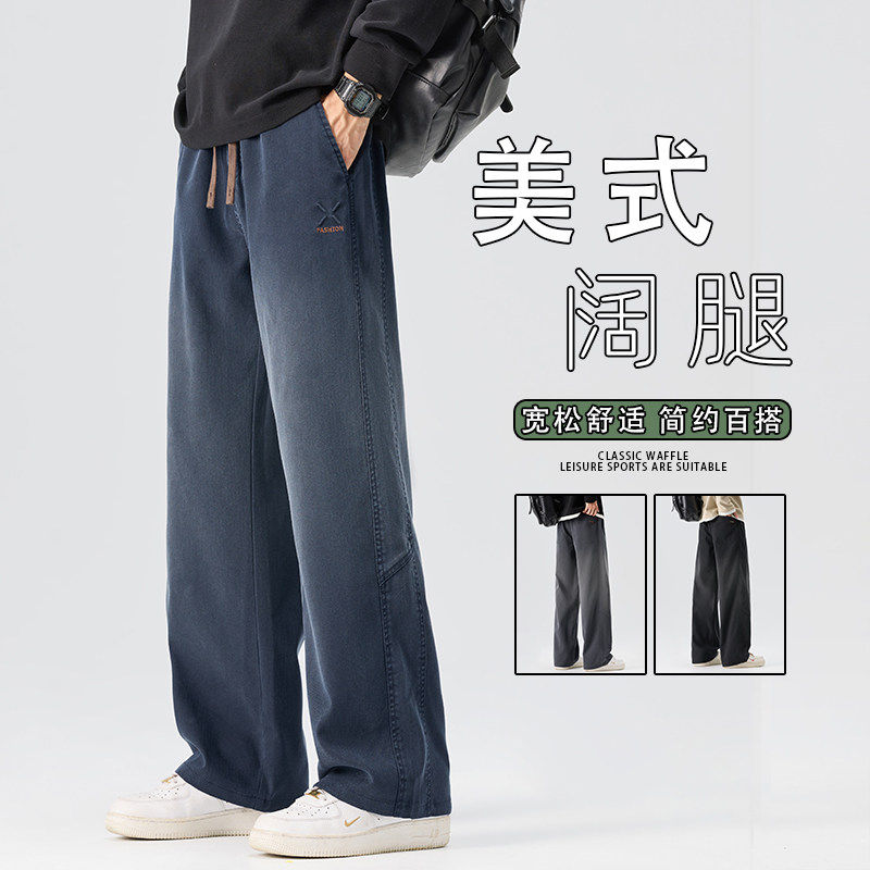2026新款春男款慵懒松弛感休闲裤高级感长裤百搭直筒K6679-P52，男装休闲裤，星座610（原A335）