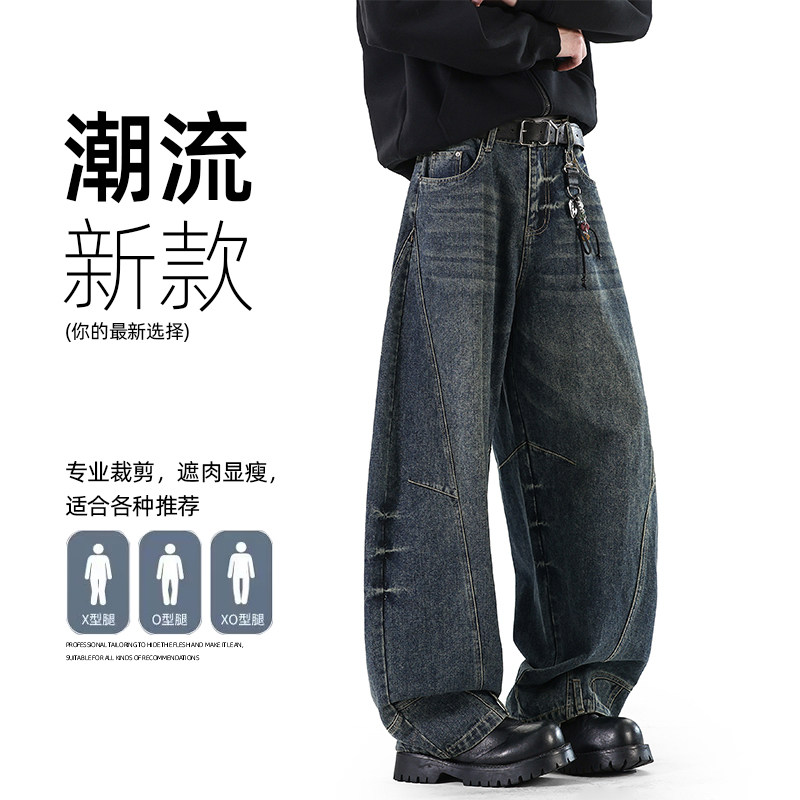 阔腿牛仔裤2025秋季新款青少年潮流宽松直筒裤Z6918-P65,男装牛仔裤,星座610（原A335）