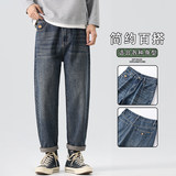 2026秋季新款男士锥形直筒裤简约百搭宽松美式牛仔裤K6628-P52，男装牛仔裤，星座610（原A335）