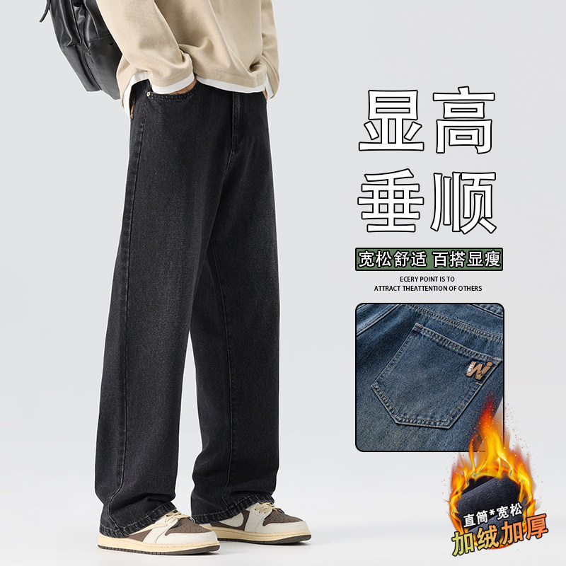 冬直筒牛仔裤男士直筒宽松2025新款美式加绒阔腿休闲裤JR6663-P62,男装牛仔裤,星座610（原A335）