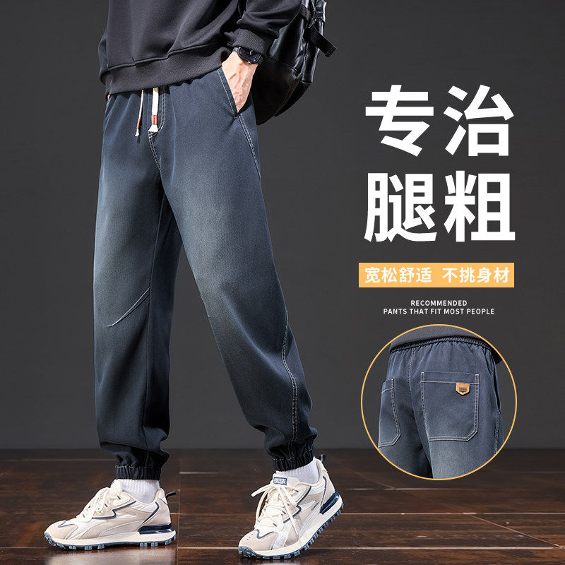 休闲裤男士秋冬季2026新款潮牌宽松束脚哈伦牛仔长裤H602-特P42图片