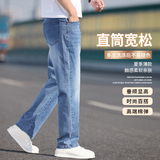 美式薄款牛仔裤男款夏季宽松直筒潮牌垂感百搭休闲裤子K2516-P50，男装牛仔裤，星座610（原A335）