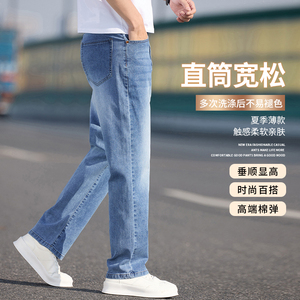 美式薄款牛仔裤男款夏季宽松直筒潮牌垂感百搭休闲裤子K2516-P50