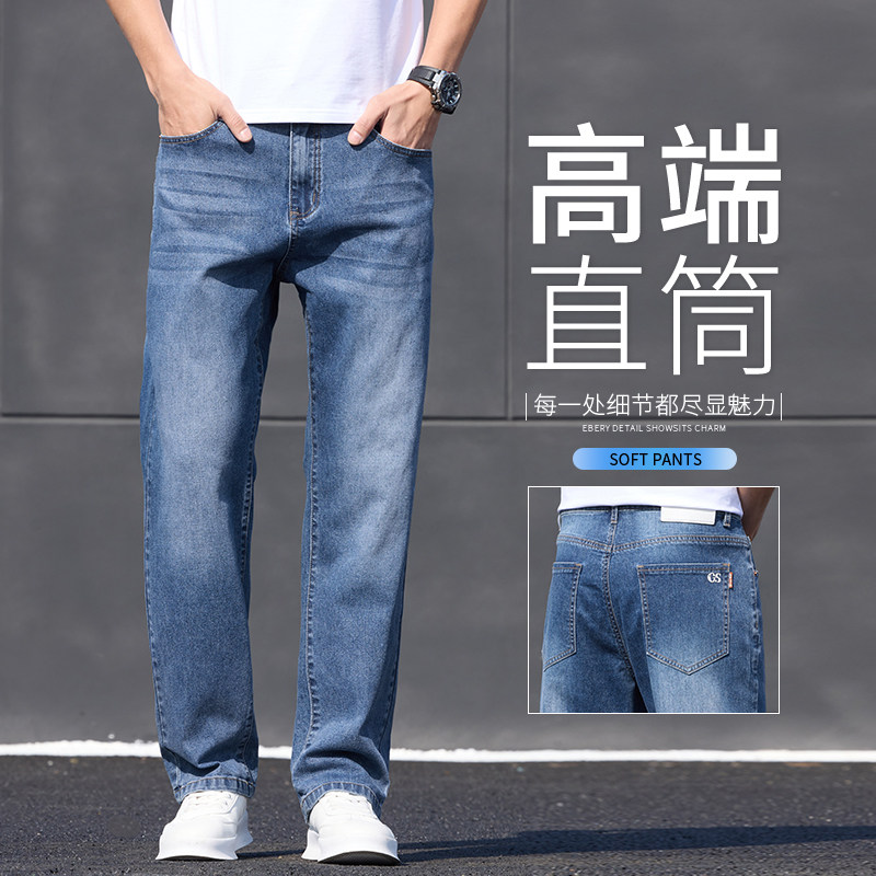春夏新款男薄款牛仔裤宽松直筒高端棉弹百搭弹力长裤子K2531-P50,男装牛仔裤,星座610（原A335）