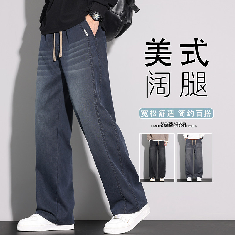 男装男士牛仔裤2025新款美式休闲裤复古渐变阔腿裤K6681-P52,男装牛仔裤,星座610（原A335）