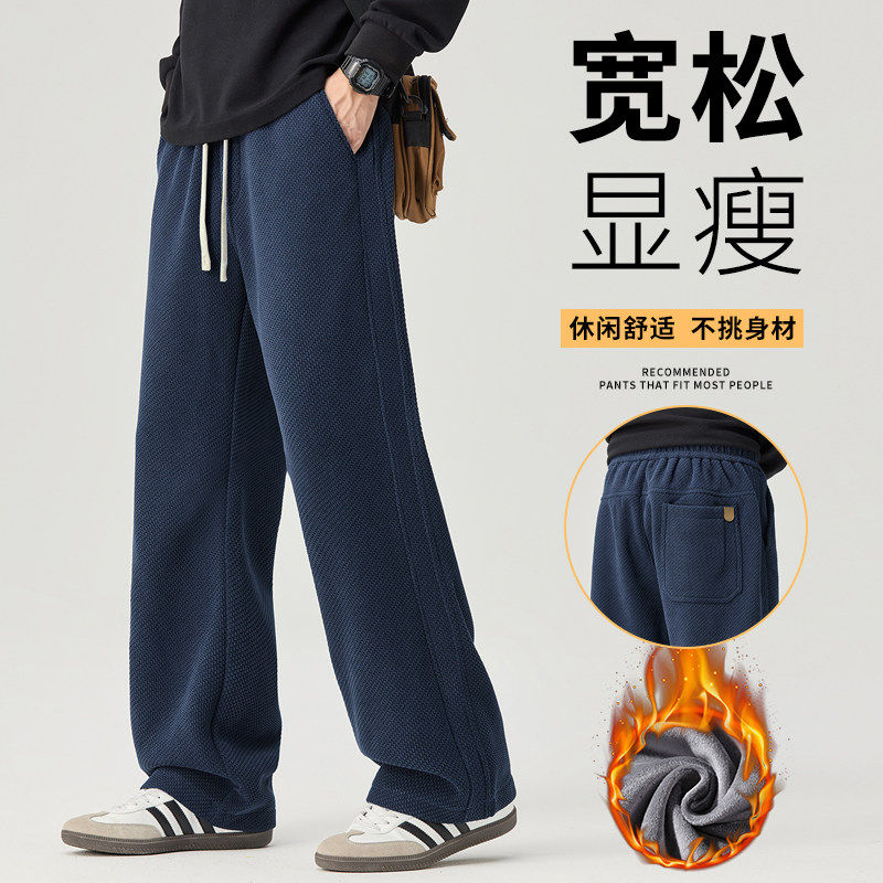 2025冬季新款斜纹针织休闲裤男士垂感潮流直筒长裤子JR806-P48，男装休闲裤，星座610（原A335）