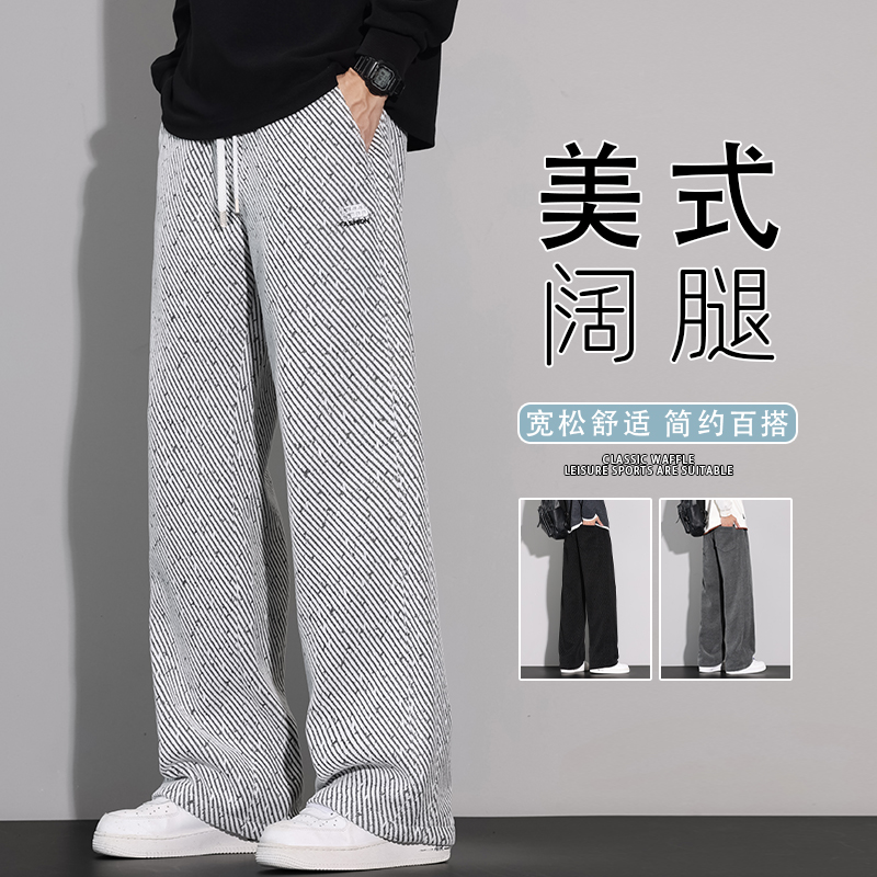 男2025秋季新款垂感阔腿直筒纹理重磅运动男士休闲裤K6676-P52，男装休闲裤，星座610（原A335）