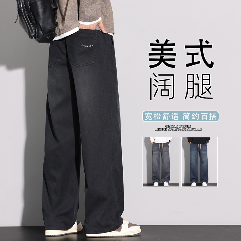 男装男士牛仔裤2025新款美式休闲裤复古渐变阔腿裤K6681-P52,男装牛仔裤,星座610（原A335）