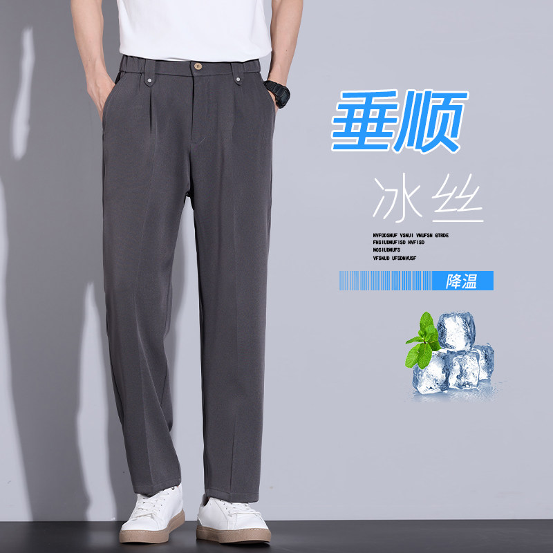 冰丝休闲裤子男士2025夏季薄款宽松直筒垂感阔腿小西裤K2501-P45,男装西裤,星座610（原A335）
