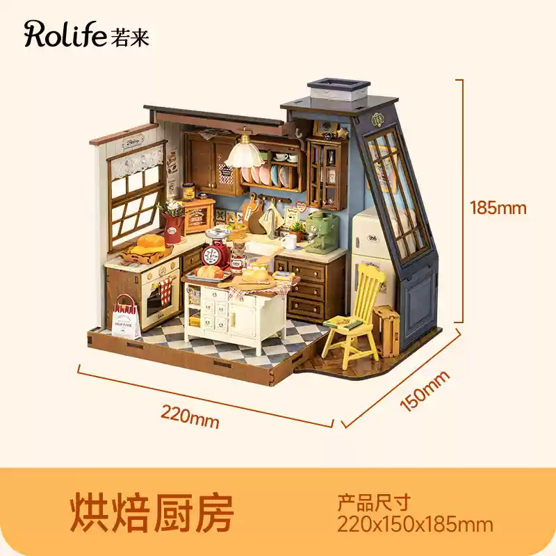 若来艺术屋diy小屋烘焙厨房手工小房子木质拼装积木玩具模型礼物
