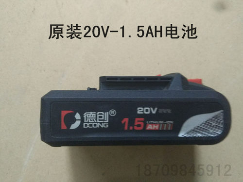 德创晴朗克力士锂电池12v手钻