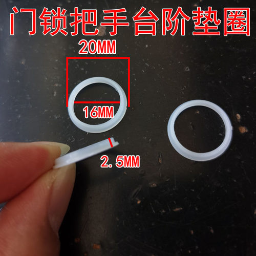 TATA门锁锁具房门凸垫台阶垫垫圈