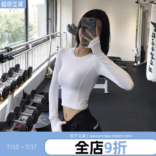 网红紧身性感长袖春秋款运动上衣