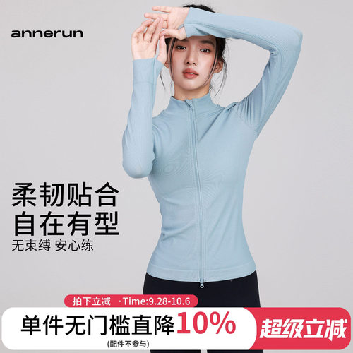 annerun修身户外休闲外套女秋冬显瘦立领双拉链健身瑜伽运动上衣