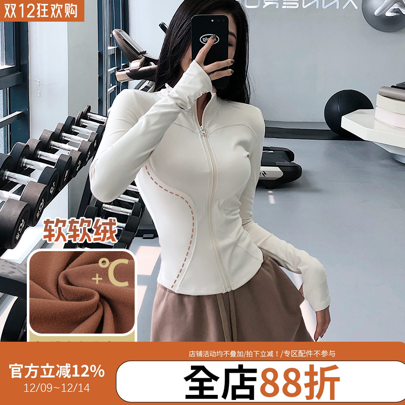 秋冬保暖加绒长袖瑜伽外套