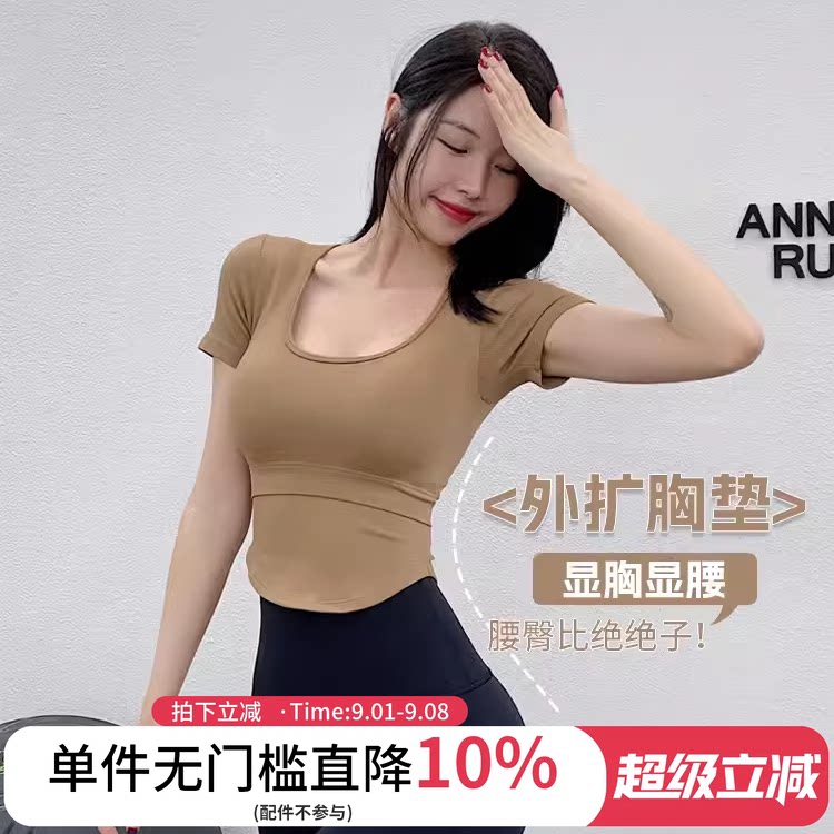 annerun带胸垫运动高腰短袖T图片