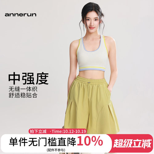 annerun无缝防震运动内衣女训练跑步文胸羽毛球网球瑜伽健身背心