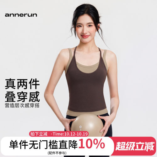 annerun假两件撞色运动背心女免穿内衣上衣细肩带健身服瑜伽美背