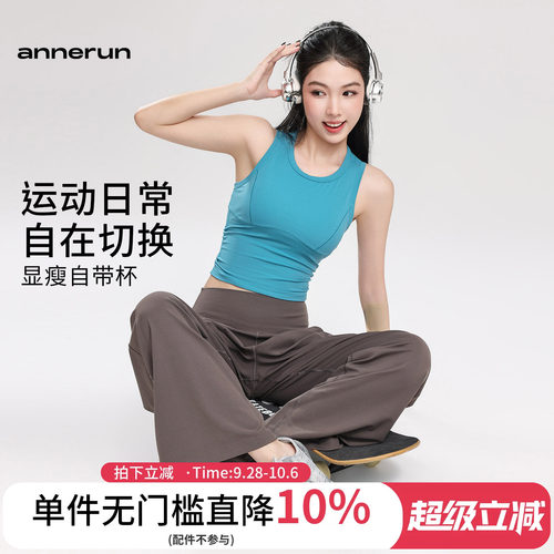 annerun运动背心女紧身显瘦跑步训练瑜伽上衣高强度训练健身文胸