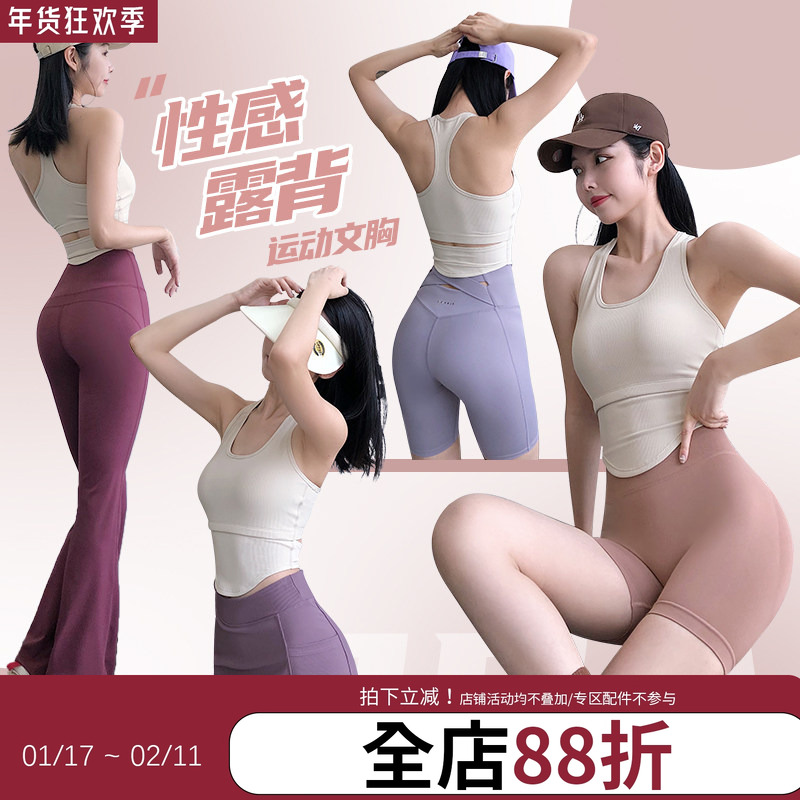 annerunU型运动背心瑜伽T恤女外穿瑜伽美背无袖内衣外穿健身上衣,运动服/休闲服装,运动文胸,淘宝优惠券,粉丝福利购,淘宝优惠卷