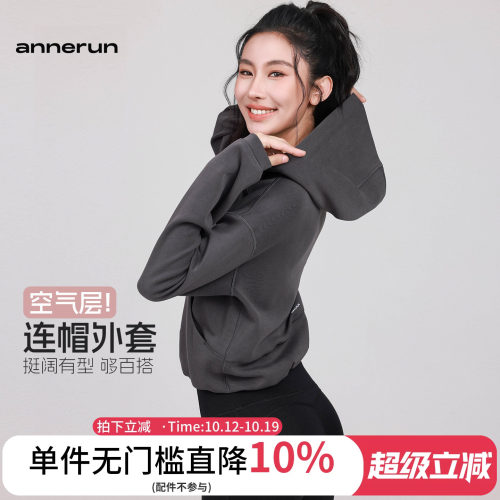 annerun女士运动外套秋冬瑜伽服