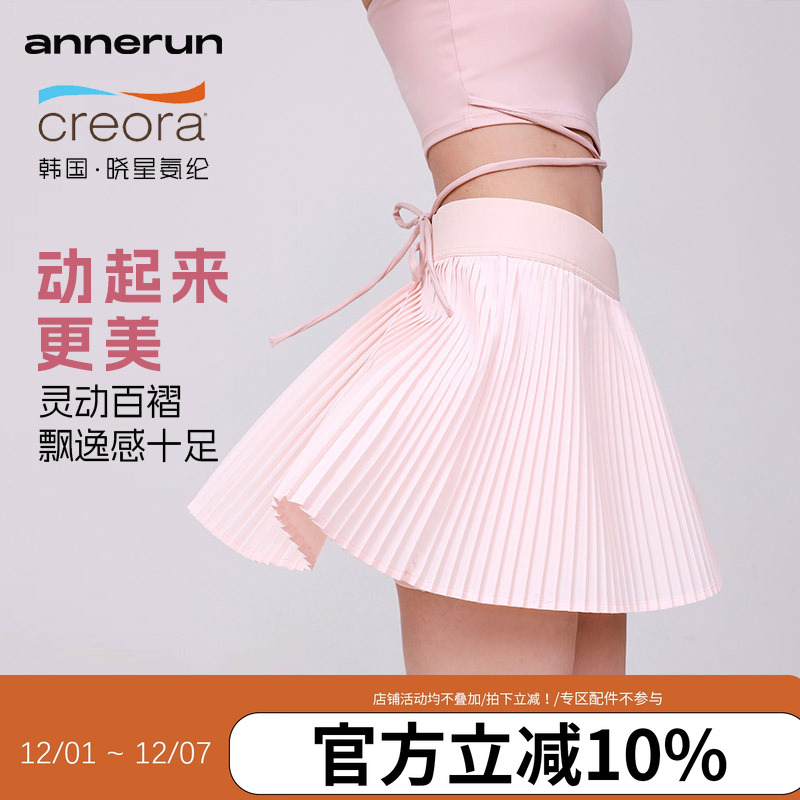 annerun运动百褶裙女跑步瑜伽裙裤防走光网球裙羽毛球裙健身短裙