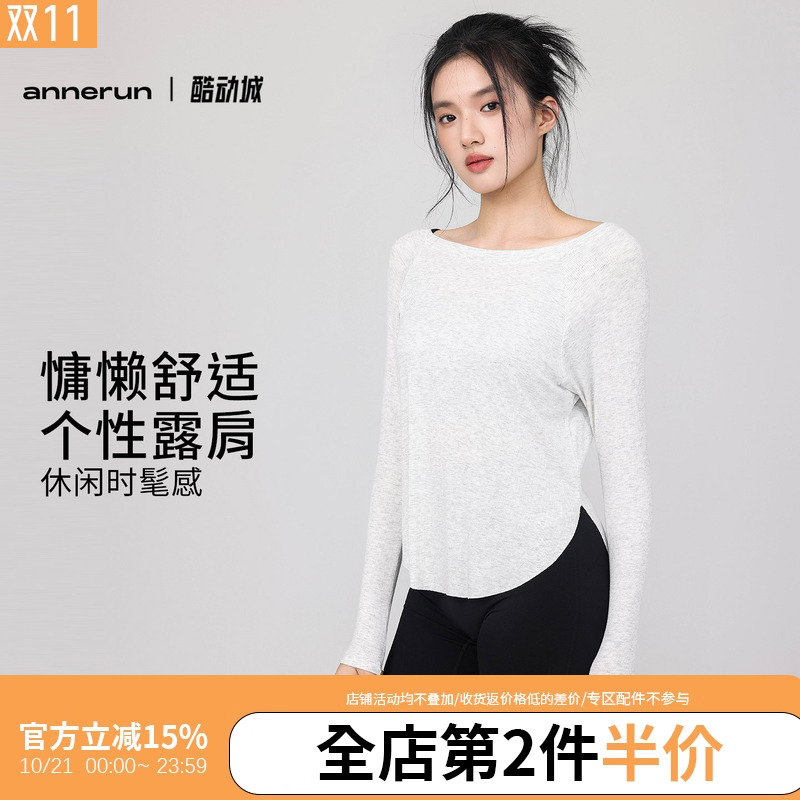 annerun裸感瑜伽服女宽松性感露肩瑜伽上衣休闲跑步垂感运动长袖