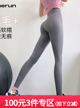 annerun裸感瑜伽裤女高腰提臀运动裤无尴尬线健身跑步外穿紧身裤