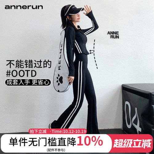 annerun修身显瘦瑜伽套装女休闲跑步二件套速干训练运动健身服