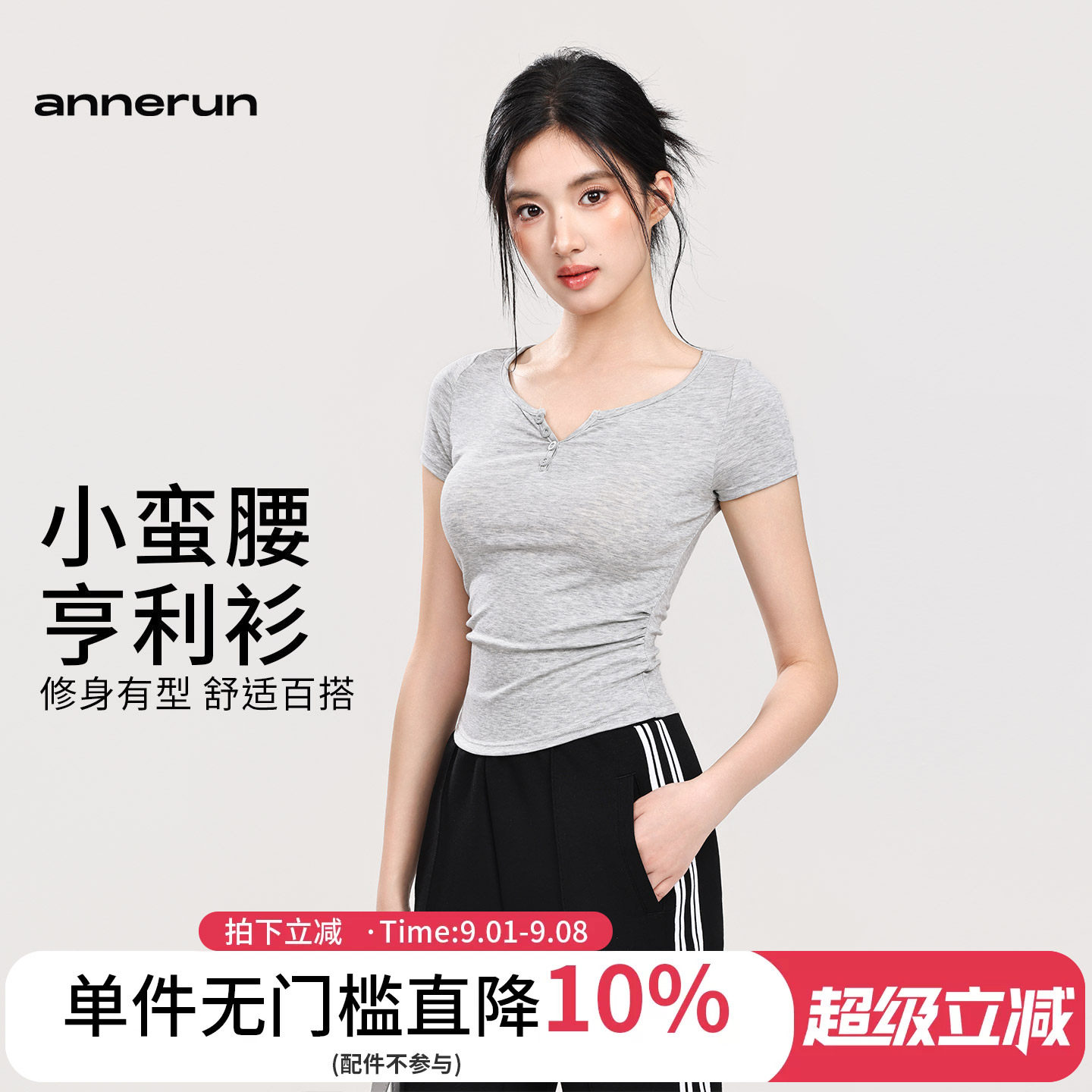 annerunV领修身亨利衫瑜伽短袖女普拉提休闲跑步运动上衣健身T恤图片