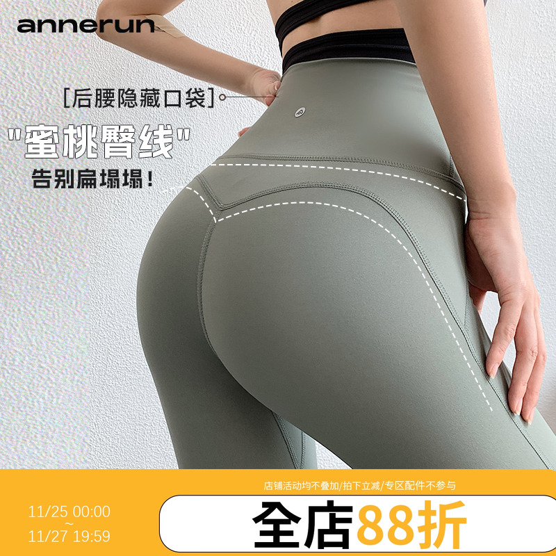 annerun无痕瑜伽裤女免穿内裤一片式裸感蜜桃提臀跑步运动健身裤