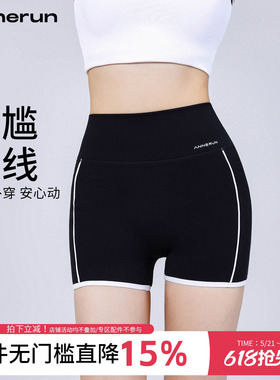 annerun运动短裤女休闲跑步短裤舞蹈紧身三分裤裸感健身瑜伽短裤