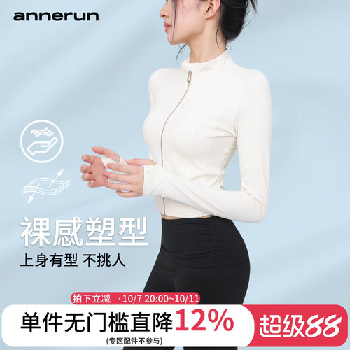 annerun紧身瑜伽外套女运动短款健身服跑步长袖修身开衫拉链上衣