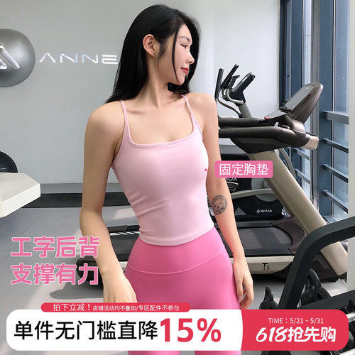 annerun吊带运动内衣女美背健身文胸防震一体式胸垫瑜伽上衣背心