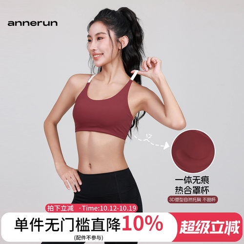 annerun细肩带撞色运动内衣女交叉美背短款健身文胸防震瑜伽背心