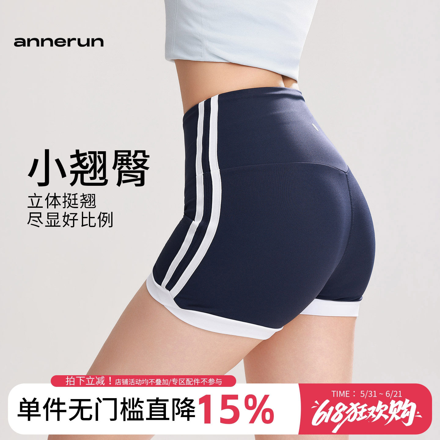annerun高腰瑜伽短裤女撞色运动裸感健身裤舞蹈骑行跑步三分热裤